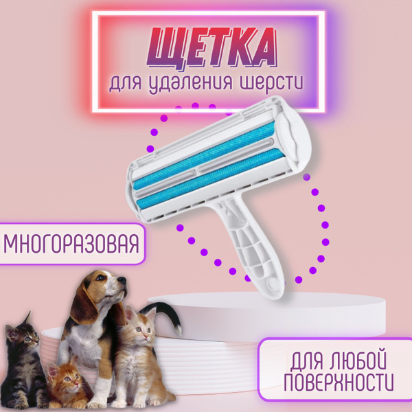 Скребок для чистки одежды 1 шт купить на OZON по низкой цене (1886995356)