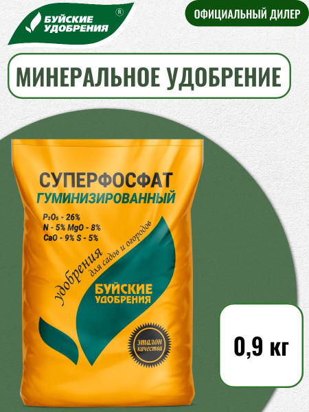 Буйские удобрения Удобрение - купить с доставкой по выгодным ценам в ...