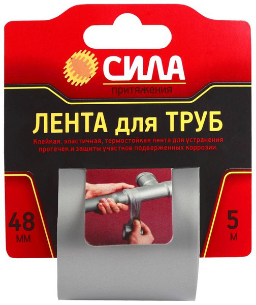 Лента клейкая TPD72-03 СИЛА Лента для труб 48ммх5м СИЛА C0044592 ...