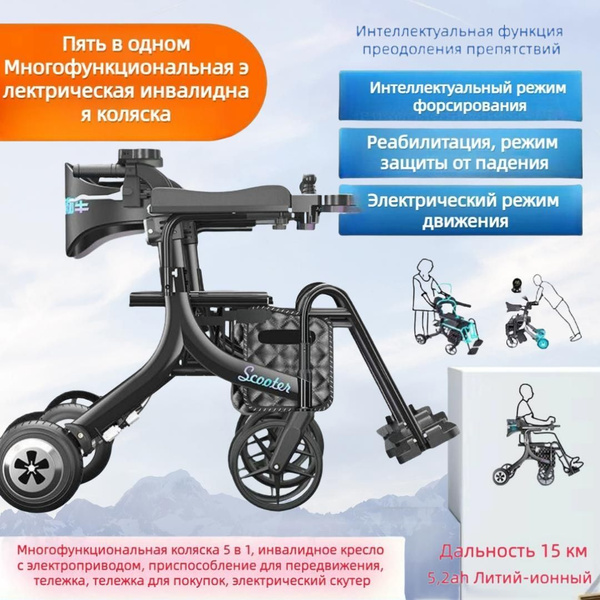 Новый многофункциональный скутер для пожилых людей, помощь при ходьбе ...