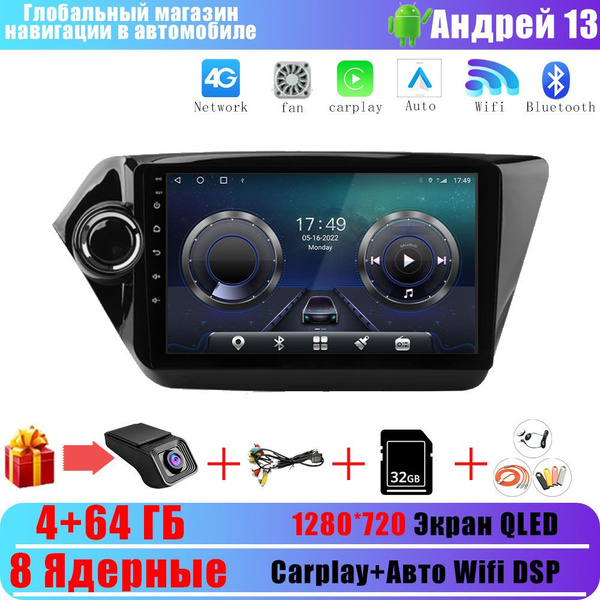 Тачскрин для автомагнитолы Android 13 Kia RIO 3 4 2011 - 2020 Мобильное ...