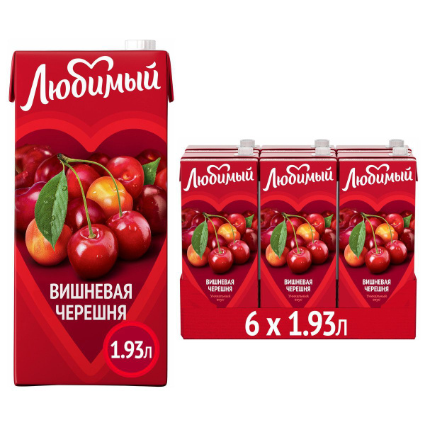 Напиток сокосодержащий Любимый Вишневая Черешня, 6 шт х 1,93 л - купить ...