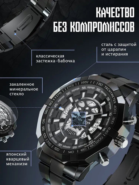 Мужские наручные часы Noteler кварцевые на металлическом браслете с ...