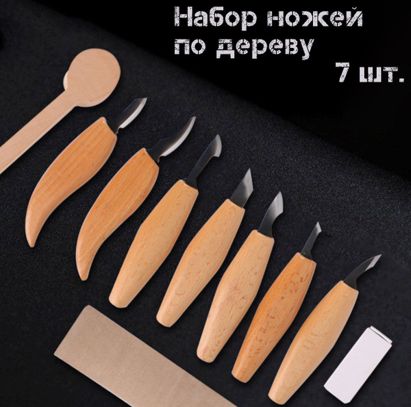 Нож для резьбы по дереву , для скульптур, ложек, чаш и посуды, резак по ...