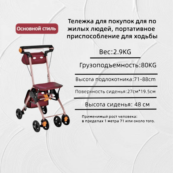 Японский бренд, ходунки для пожилых людей, тележка для инвалидного ...