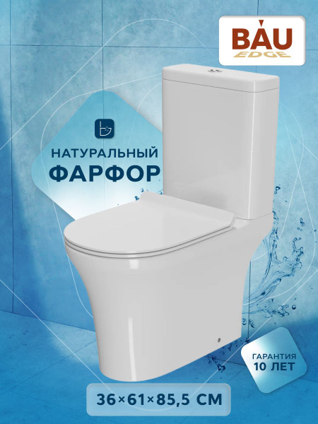 Напольный унитаз BAUEDGE, NA0004-PRO - купить по низким ценам в ...