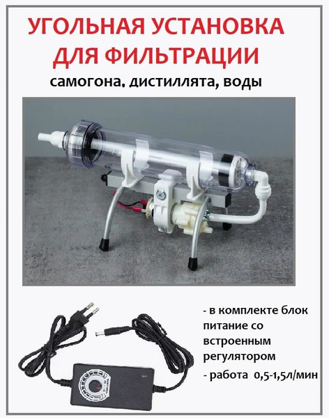 Угольная колонна установка для очистки - купить с доставкой по выгодным ...