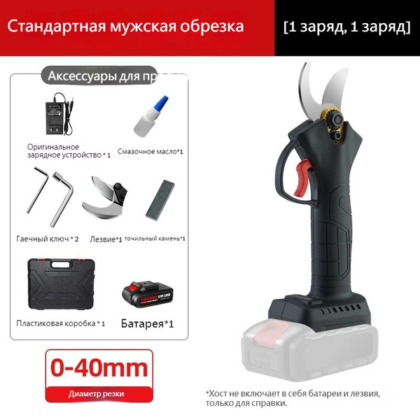 Портативный литий-электрострижка, толстые ветки отрезаны, фруктовые ...