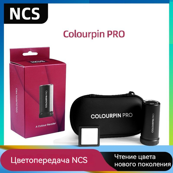 Распознаватель цветов,NCS COLOURPIN PRO,новая версия купить на OZON по ...