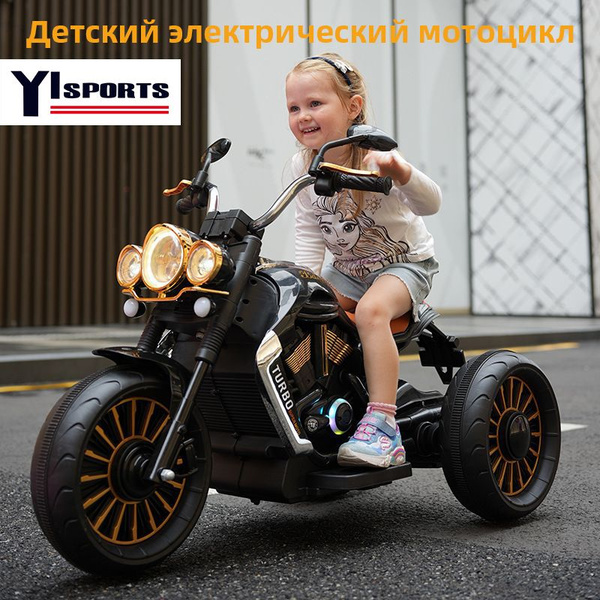 Детский электрический мотоцикл Harley подходит для детей в возрасте от ...