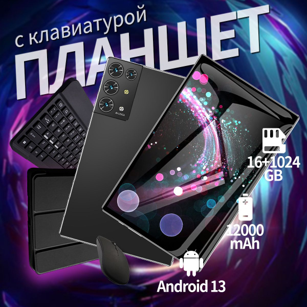 Купить планшет S30 Pro 12.9", 512 GB по низкой цене: отзывы, фото ...