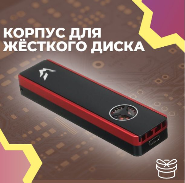 M.2 Внешний бокс - купить с доставкой по выгодным ценам в интернет ...
