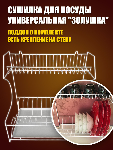 Сушилка для посуды , 40 см х 39 см х 40 см, 1 шт - купить по выгодной ...