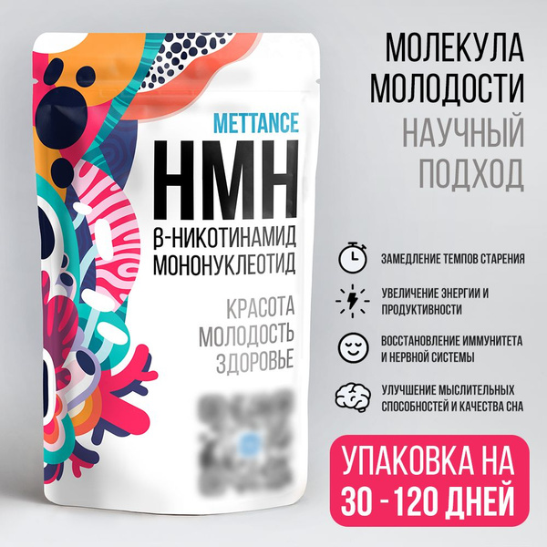 НМН - Никотинамид Мононуклеотид, 30 г (NMN) - купить с доставкой по ...