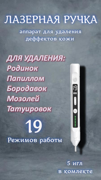 Косметологический аппарат коагулятор - купить по выгодной цене в ...