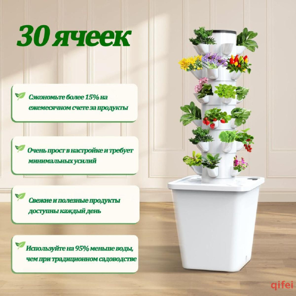Гидропонная установка,30 ячейки,250*845mm,Фитомодуль,для выращивания ...