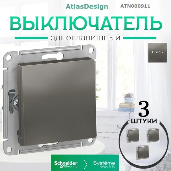 Характеристики Systeme Schneider Electric ATLASDESIGN 1-клавишный ...