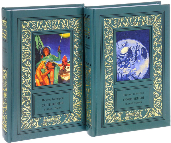 Книги художественная литература Ozon