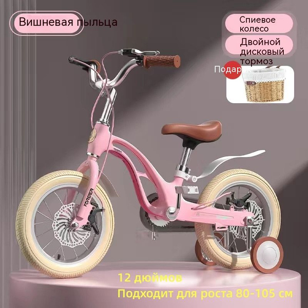 Happy Baby Bike, велосипед для девочек и мальчиков, 2 колеса + 2 ...
