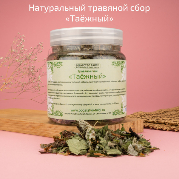 Травяной сбор, Богатство Тайги, "Таежный", Алтайский травяной чай ...