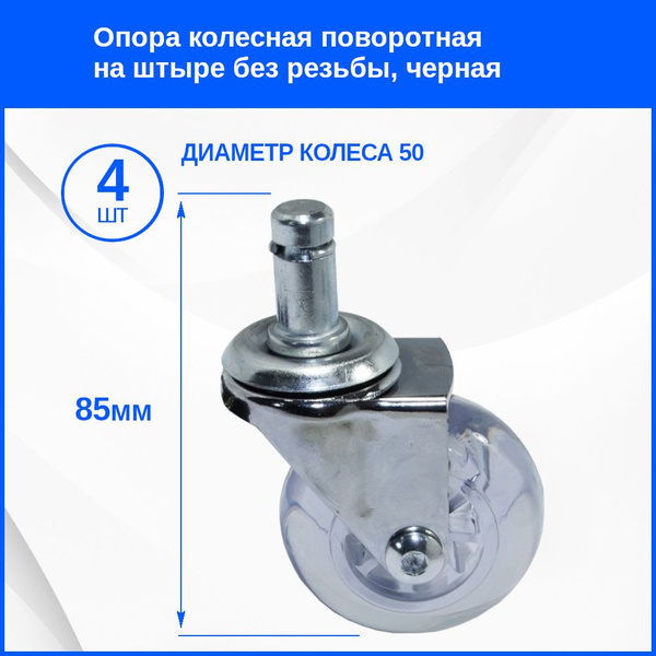 Мебельное колесо, Пластик, Металл - купить по выгодным ценам в интернет ...