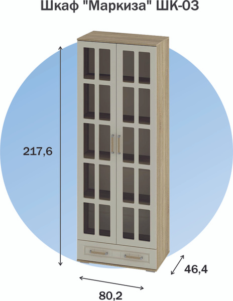 Шкаф маркиза шк 03