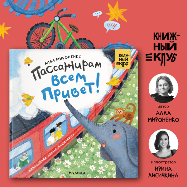 Книги для детей, художественная литература для мальчиков и девочек ...