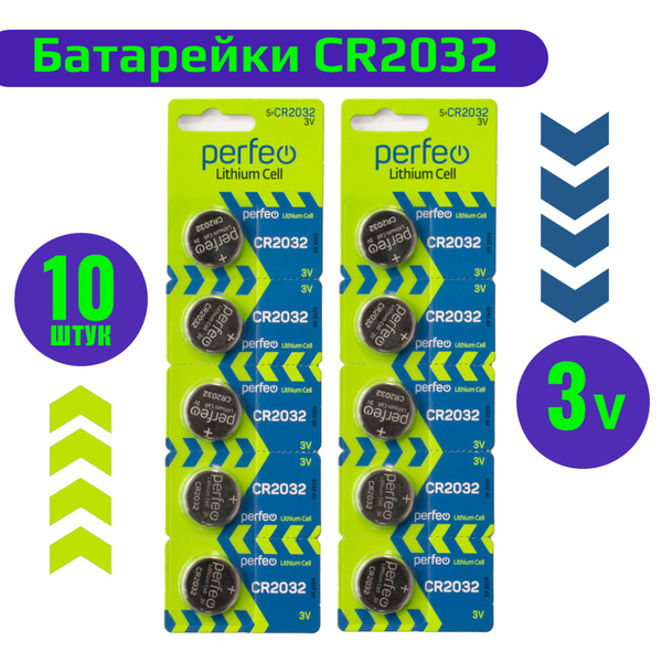 Литиевые батарейки Perfeo CR2032 3V, 10 штук - купить с доставкой по ...