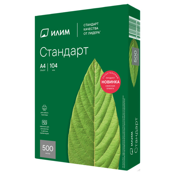 Бумага для принтера купить на OZON по низкой цене (1436829464)