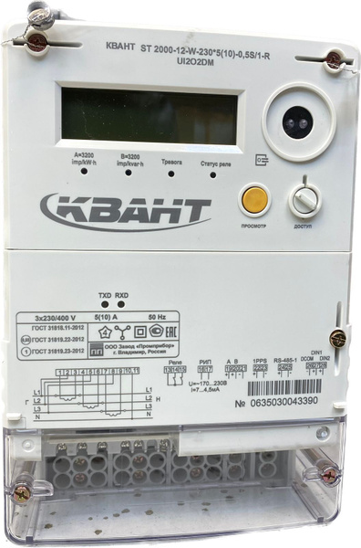 Счетчик электроэнергии Электросчётчик КВАНТ ST 2000-12-W-230*5(10)-0.5S ...