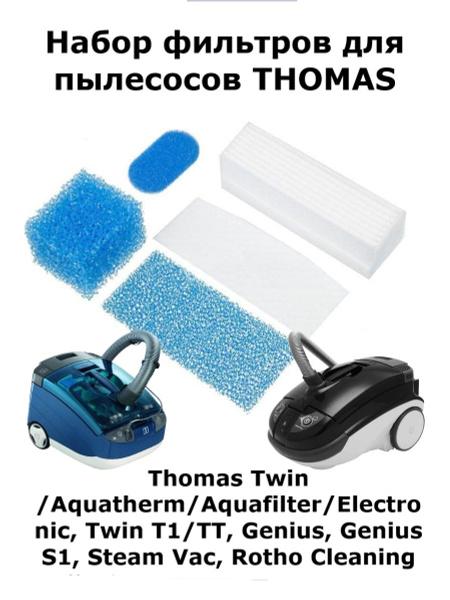 Набор фильтров для пылесосов Thomas - купить с доставкой по выгодным ...