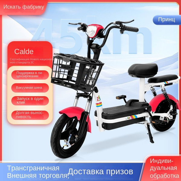 Электровелосипед, 350 Вт, - купить с доставкой по выгодным ценам в ...