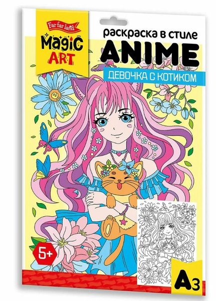 Десятое королевство Раскраска ANIME, Девочка с котиком, формат А3 ...