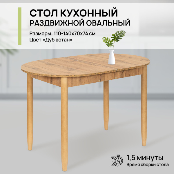 Характеристики Мебельная фабрика АЛИСА Стол обеденный Овальный ...