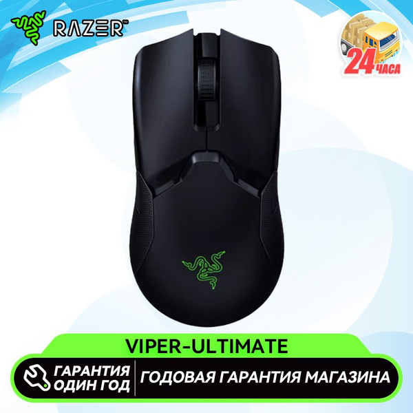 Мышь проводная Razer Viper 8KHz Razer Viper 8KHz, черный - купить по ...