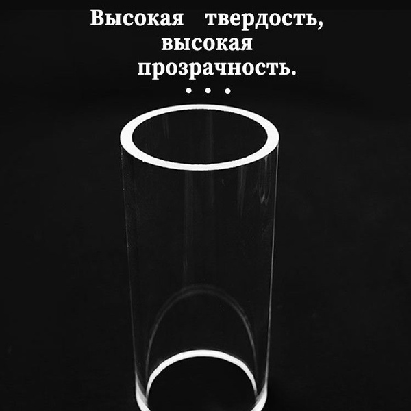 Кварцевая трубка, 84*124*6 - купить в интернет-магазине OZON с ...