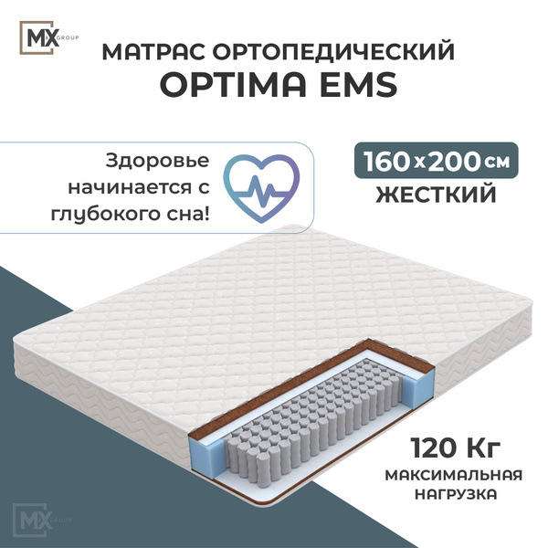 Матрас Орматек Ортопедический матрас_167.000.009_Орматек, Независимые ...