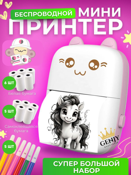 Мини-принтер термо GNJ brands Мини принтер беспроводной - купить по ...