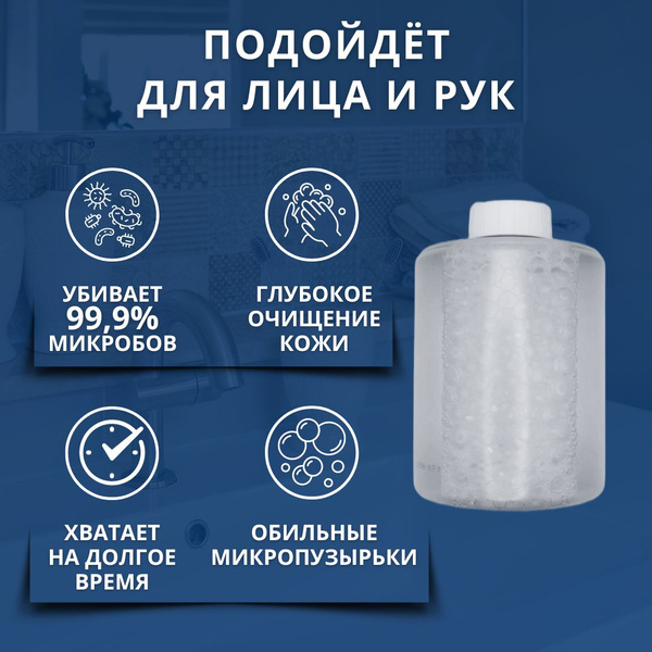Сменный блок для дозатора мыла Xiaomi x Simpleway Foaming Hand Soap (1 ...