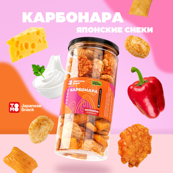 Японские рисовые снеки крекеры к пиву TOMO Карбонара - купить с ...