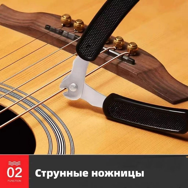 Машинка для намотки струн 3 в 1 + съемник фиксаторов +стрижка струн ...