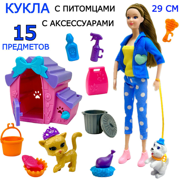 Кукла для девочки на шарнирах с питомцами и аксессуарами, 29 см, 15 ...