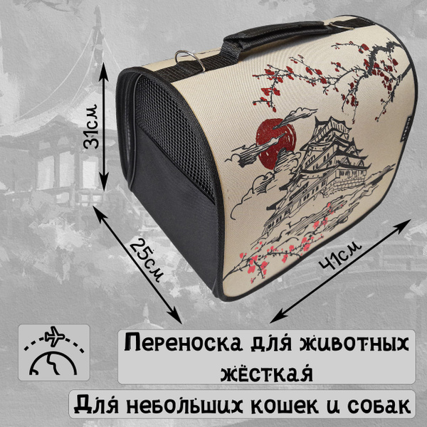Переноска для кошек, для собак мелких пород, жесткая, бежевая, 41x31x25 ...