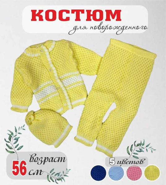 Комплект одежды LSKids - купить с доставкой по выгодным ценам в ...