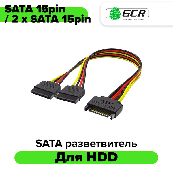 Кабель eSATA GCR GREEN CONE RETAIL ST221 - купить по низкой цене в ...