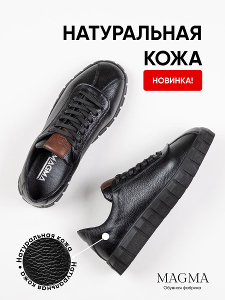 Кроссовки MAGMA - купить с доставкой по выгодным ценам в интернет ...
