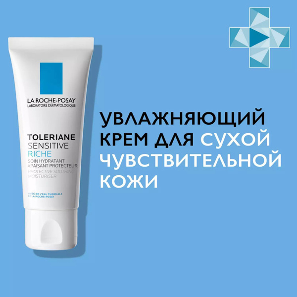 La Roche-Posay Toleriane Sensitive Riche Уход увлажняющий для сухой ...
