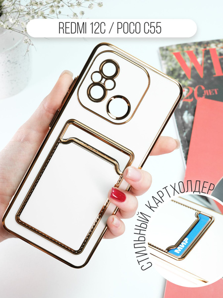 Чехол на Xiaomi Redmi 12C / Poco C55 противоударный защитный бампер для ...