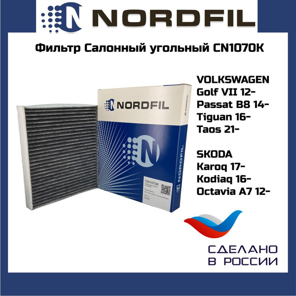 Фильтр салонный NORDFIL Фильтр салона угольный Audi A3 TT Seat Leon III ...