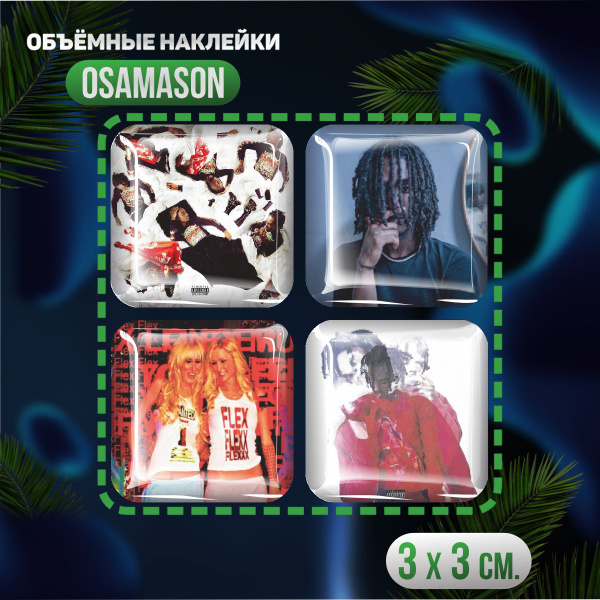 Наклейки на телефон 3D стикеры рэпер OsamaSon Осамасон купить на OZON ...